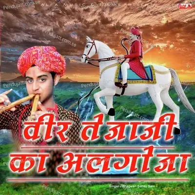 Dungar K Male Khadi - Kavi Bhagwan Sahay Sen album cover 