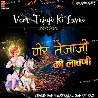 Veer Tejaji Ki Lavni Part 2 - Ramniwas Kalru album cover 