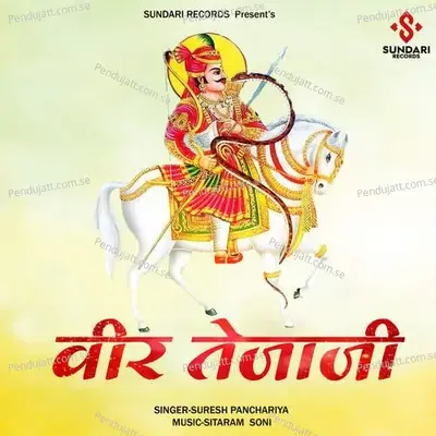 Veer Tejaji - Suresh Panchariya album cover 