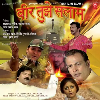 Bharat Maa Ki Jay - Vinod Rathod album cover 