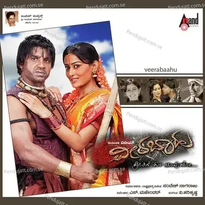 Hetthavalu Yaru - L.N. Shastri album cover 