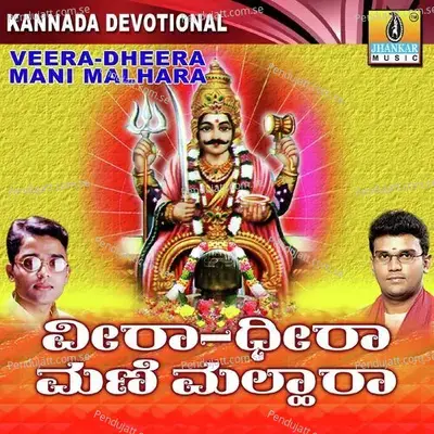 Veera Dheera Mani Malhara - Hemanth Kumar cover album