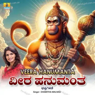 Veera Hanumanta - Dr. Shamitha Malnad album cover 