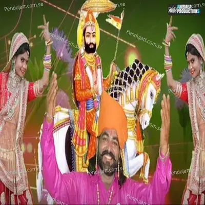 Veera Mhara Ram Dev Ji - Hawral Lal Nayak album cover 