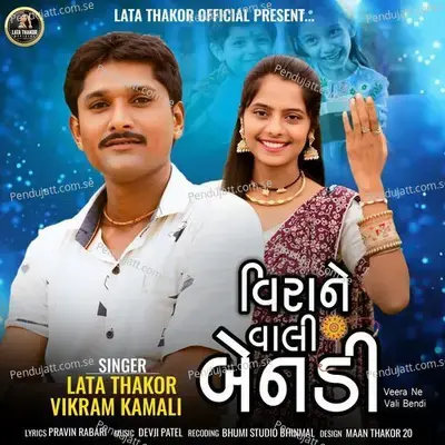 Veera Ne Vali Bendi - Lata Thakor album cover 
