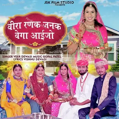 Veera Ranak Janak Vhega Aaejo - Veer Dewasi album cover 