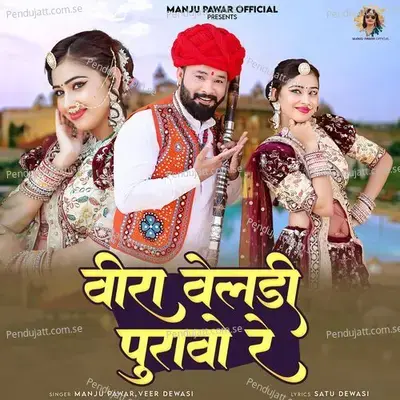Veera Veldi Puravo Re - Manju Pawar album cover 