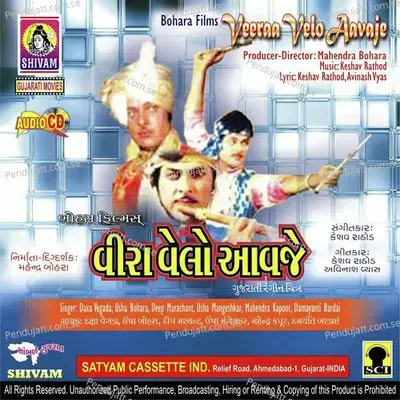 Khamma Khamma Re Ghani Khamma - Daksha Vegda album cover 