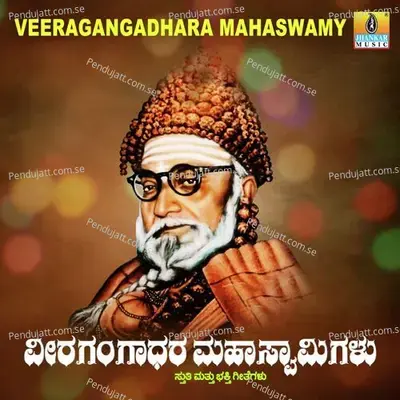 Innomme Baaro Gangadhara - Shankar Shanubog album cover 
