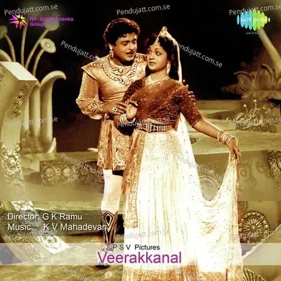 Veerakkanal - K. V. Mahadevan cover album