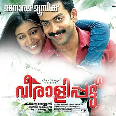 Elaneerin - K.S.Chithra album cover 