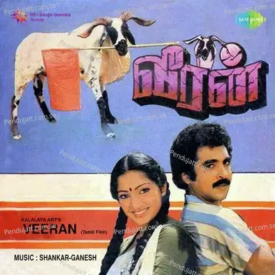 Vaadi Kanne Vennila - Raj Sitaraman album cover 