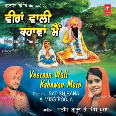 Veeran Wali Kahavan Main - Satish Rana album cover 