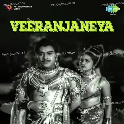 Veeranjaneya - S. Rajeswara Rao cover album