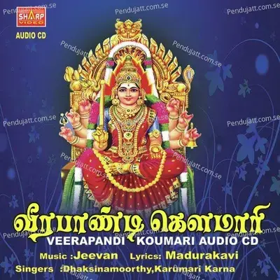 Onnam Karagam - Karumari Karna album cover 