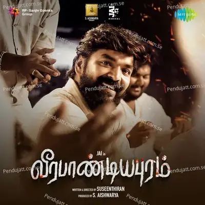 Adi Avara - Mahalingam album cover 