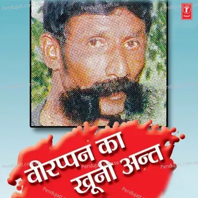 Veerapan Ka Khuni Ant - Dhananjay Mishra album cover 