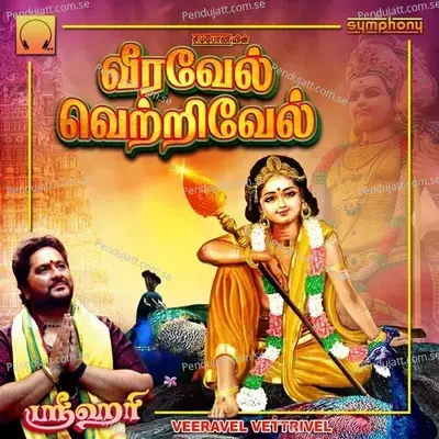 Arupadai Veedazhaga - Srihari album cover 