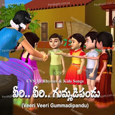 Veeri Veeri Gummadipandu - C.S.Radha album cover 