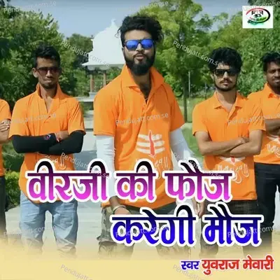 Veerji Ki Fouj Karegi Moj - Yuvraj Mewadi album cover 