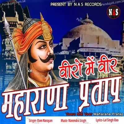 Veero Mai Veer Maharana Pratap - Ram Narayan album cover 