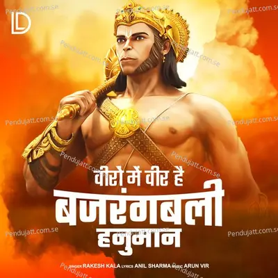 Veero Mein Veer Bajrang Bali Hanuman - Rakesh Kala album cover 