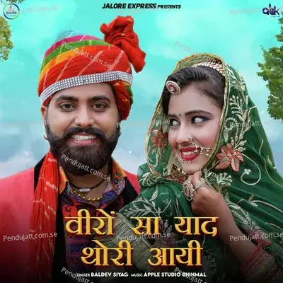 Veero Sa Yaad Thori Aayi - Baldev Siyag album cover 