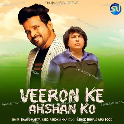 Veeron Ke Ahshan Ko - Shahid Mallya album cover 