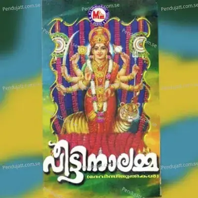 Kaali Maheswari - Sandhya P. Nair album cover 