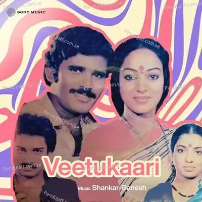 Veetukaari  Original Motion Picture Soundtrack  - Shankar-Ganesh cover album