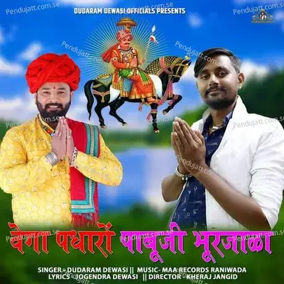 Vega Padharo Pabuji Bhurjala - Dudaram Dewasi album cover 