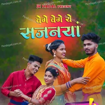 Vege Vege Ye Sajanaya - Roshan Ravte album cover 