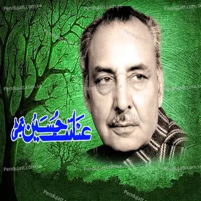 Vekhi Ja Moula De Rang - Inayat Hussain Bhatti cover album