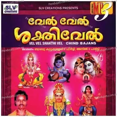 Boodathan Malayile - Sreekanth album cover 