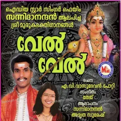 Thaipooyakavadiyattam - Sannidanandan album cover 