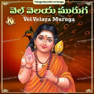 Siva Parvathi Thanaya Karthikeya - Maharajapuram Ramu album cover 