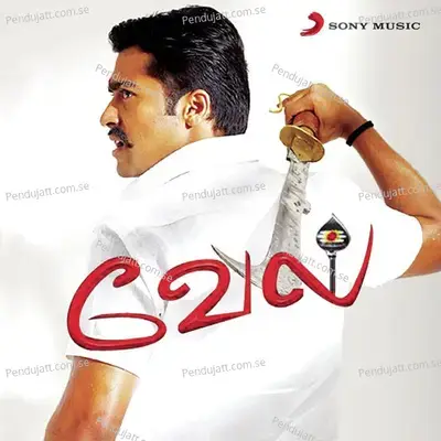 Indha Ooril Eppavume - Yuvan Shankar Raja album cover 