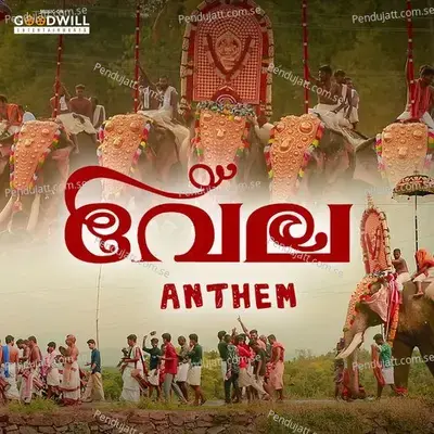 Vela Anthem - Jinson MV album cover 