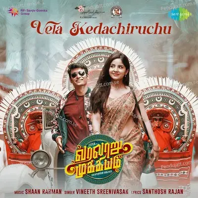 Vela Kidachiruchu - Vineeth Sreenivasan album cover 