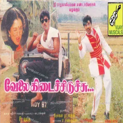 Setthukulla - Amsaleka album cover 