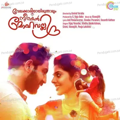 Oru Mayil Peeli - Madhu Balakrishnan album cover 