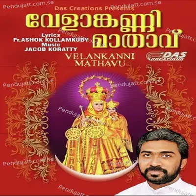 Nithyavisudhayakum - Wilson Piravom album cover 