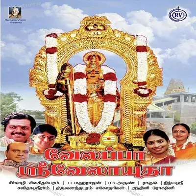 Mayileri Vilaiyadum - Savitha Sriram album cover 