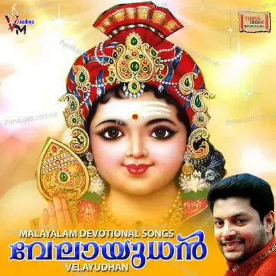 Saravanabhave - Veena album cover 