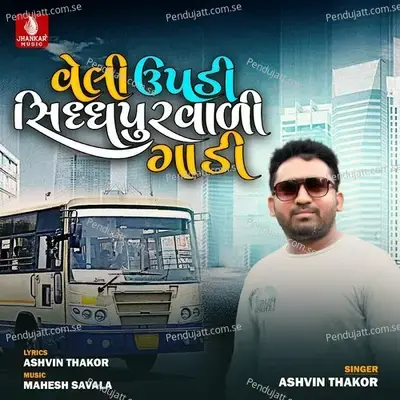 Veli Updi Siddhpur Vali Gadi - Ashwin Thakor album cover 