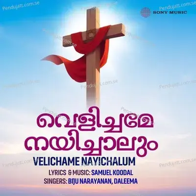 Pathivaayen - Delima album cover 