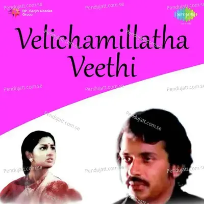 Anjana Mizhikal - K.J. Yesudas album cover 