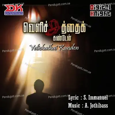 Ennai Azhaikkum Kirubaiyai - Pradeepaa album cover 