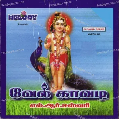 Therodum - L. R. Eswari album cover 