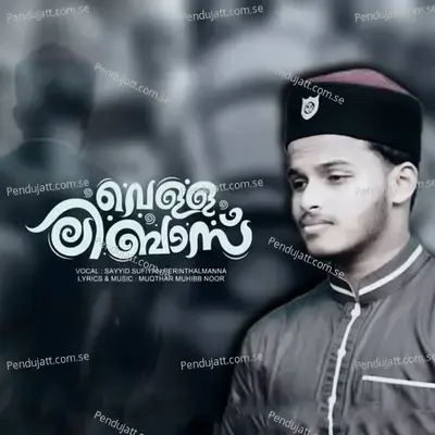 Vella Libas - Sayyid Sufiyan Perinthalmanna album cover 